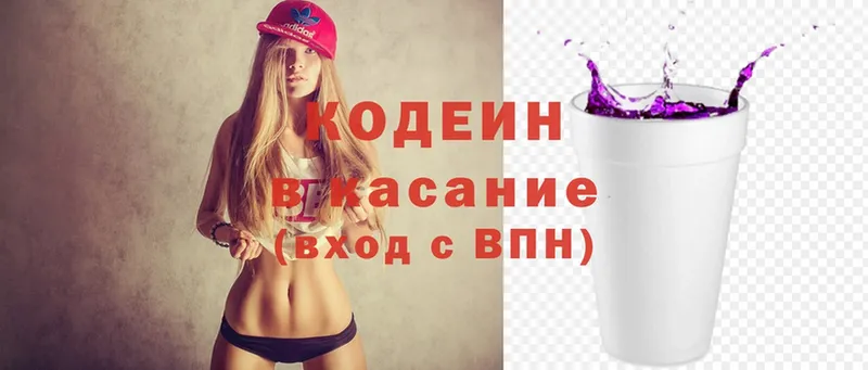 Кодеиновый сироп Lean Purple Drank  Кола 